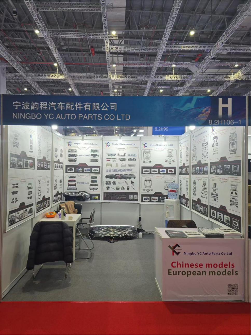 Ningbo YC ເຂົ້າຮ່ວມໃນ Automechanika Shanghai 2025